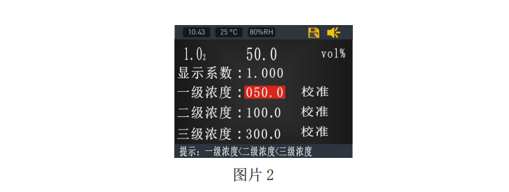 氣體檢測儀圖2 氣體檢測儀圖2