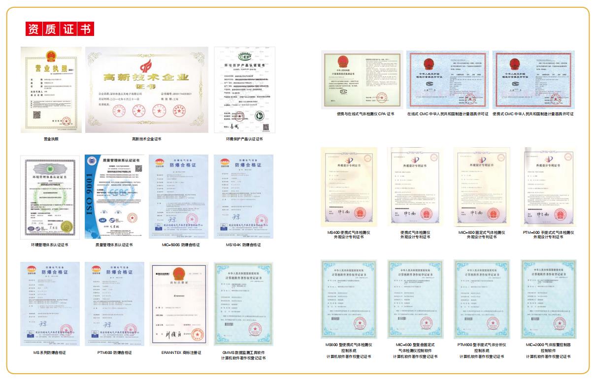 逸云天臭氧檢測(cè)儀 逸云天臭氧檢測(cè)儀
